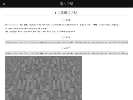 tutorials/blacktech/block screenshot