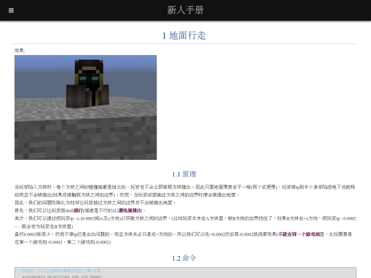 tutorials/blacktech/inground screenshot