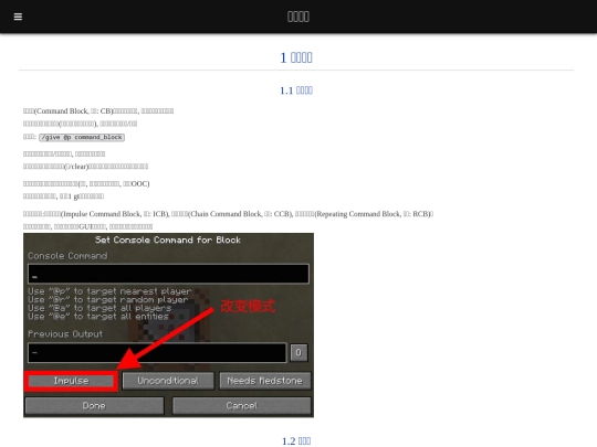 tutorials/cb/command_block screenshot