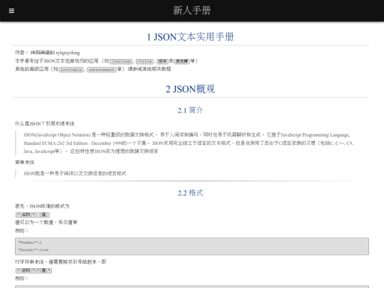 tutorials/json/JSON screenshot