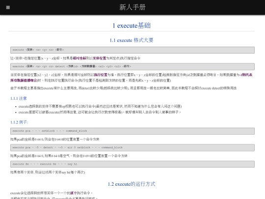 tutorials/logic/execute screenshot