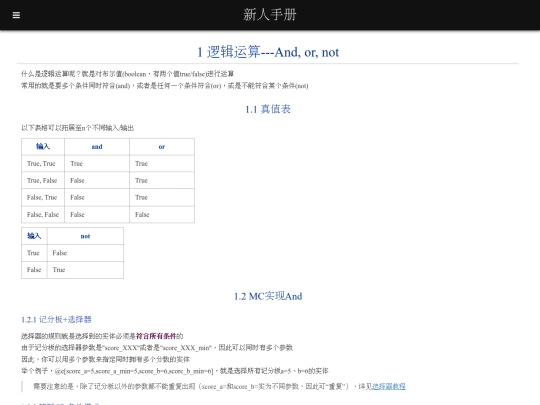 tutorials/logic/logical_operation screenshot