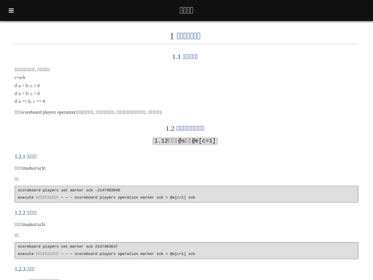 tutorials/logic/score_operation screenshot
