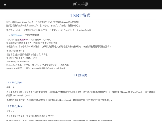 tutorials/nbt/format screenshot