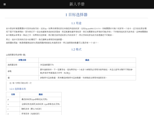tutorials/selector/selector screenshot