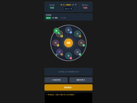 games/8gates screenshot