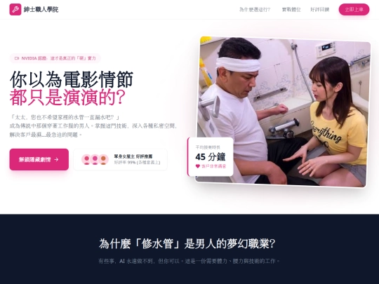 paip screenshot
