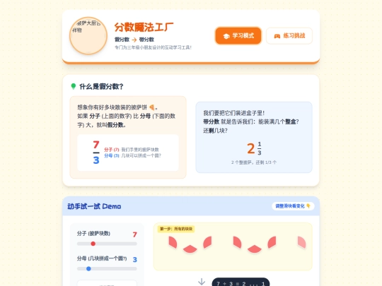 study/std3/std3-math-01 screenshot