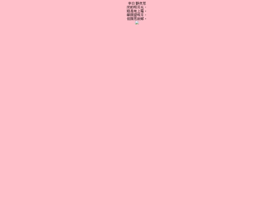 poem screenshot