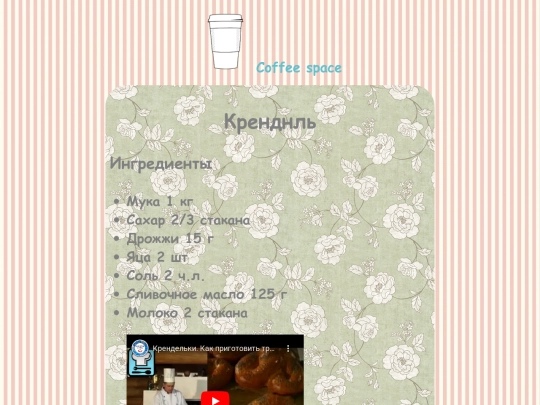8 screenshot