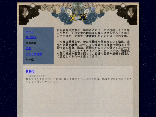 bunshou screenshot
