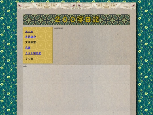 diary screenshot