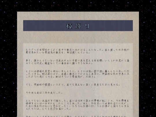 edakazari screenshot