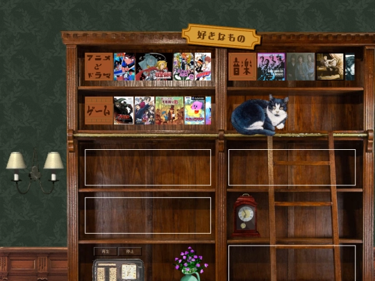 library screenshot