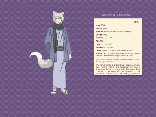 tomoe screenshot