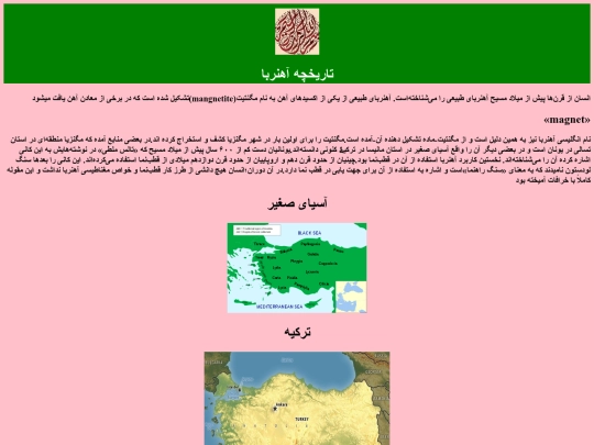 history screenshot