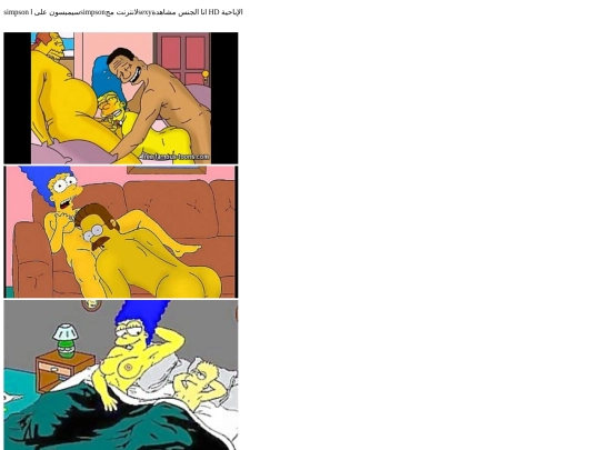 freesimpsonsexavi screenshot
