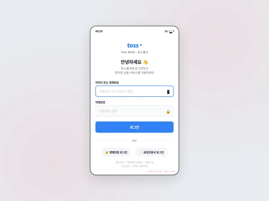 toss screenshot