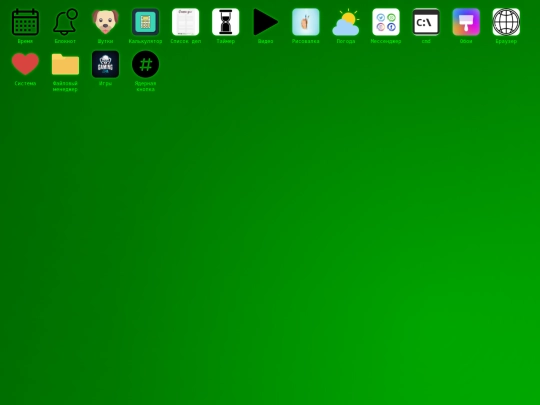CmertOS screenshot