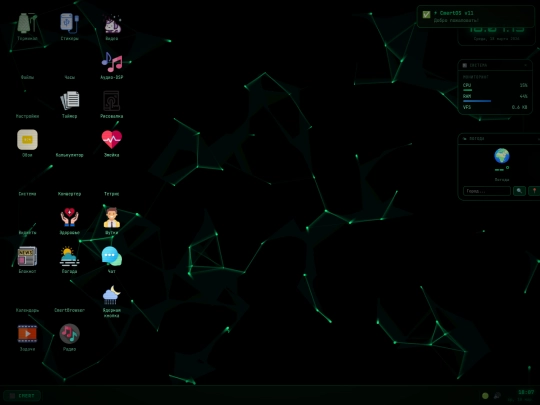 CmertOS_v12 screenshot
