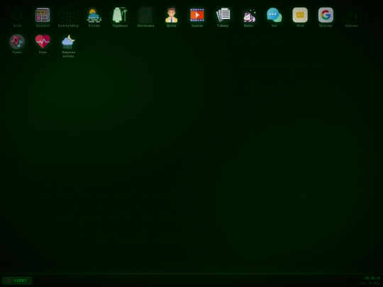 CmertOS_v4 screenshot