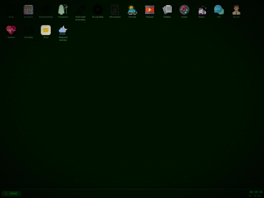 CmertOS_v5 screenshot