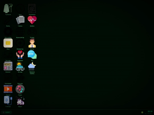 CmertOS_v8 screenshot