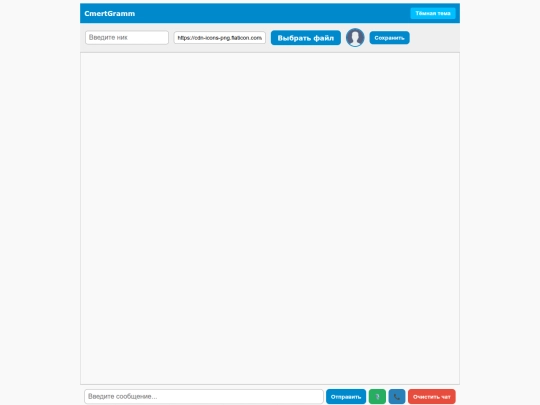 cmertgram screenshot