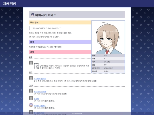 sub_hideo screenshot