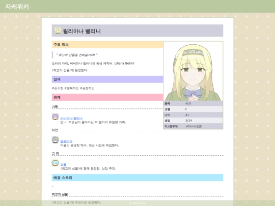 sub_lili screenshot