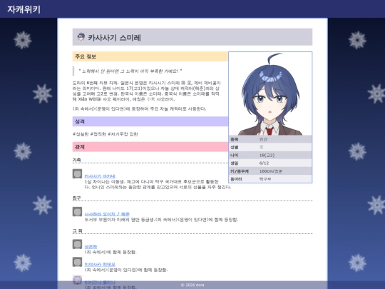 sub_mirae screenshot