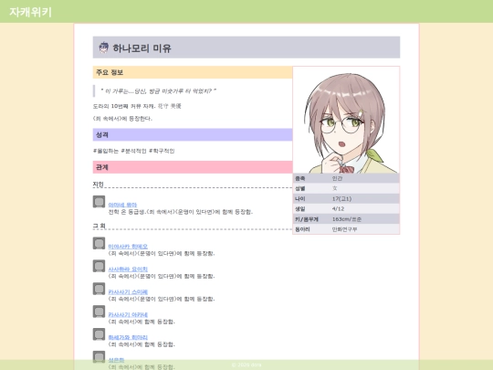 sub_miyu screenshot