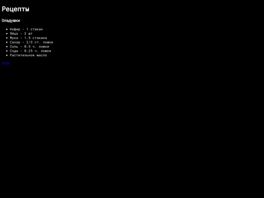 misc/recipes screenshot