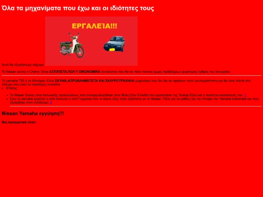Nissan screenshot