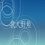 Me Big Fish 我大野魚 avatar
