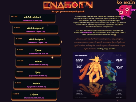 Endborn-game screenshot