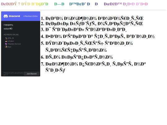 Pages/Discord/ru screenshot
