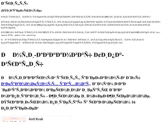 Pages/Fonts/ru screenshot
