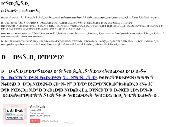 Pages/Fonts/uk screenshot