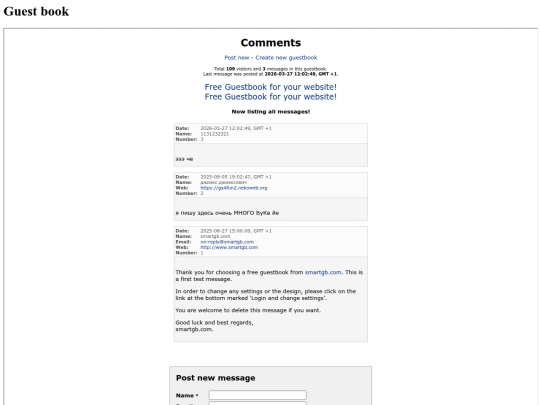 Pages/GuestBook/en screenshot