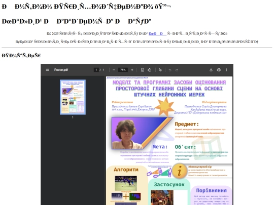 Pages/MAN/uk screenshot