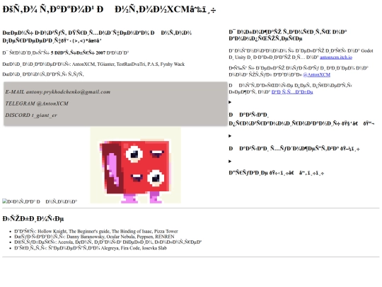 Pages/WhoIam/ru screenshot