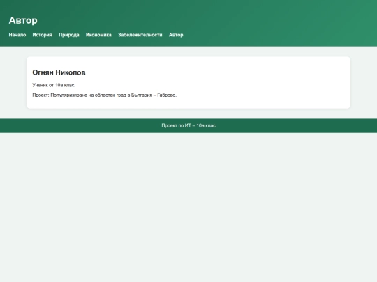 author screenshot
