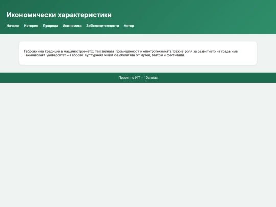 economy screenshot
