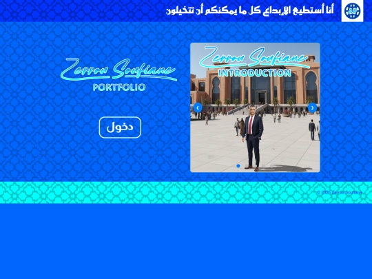 arabe screenshot