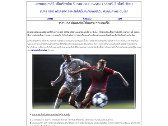 sbo screenshot
