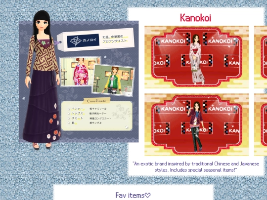 pages/stylingstar/kanokoi screenshot