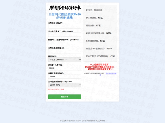 car_jp_2tw screenshot