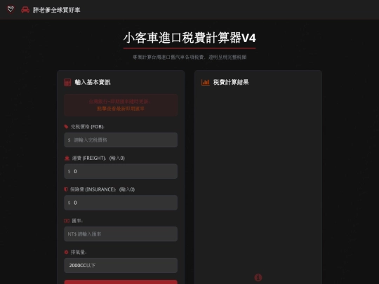 car_tax_2tw screenshot