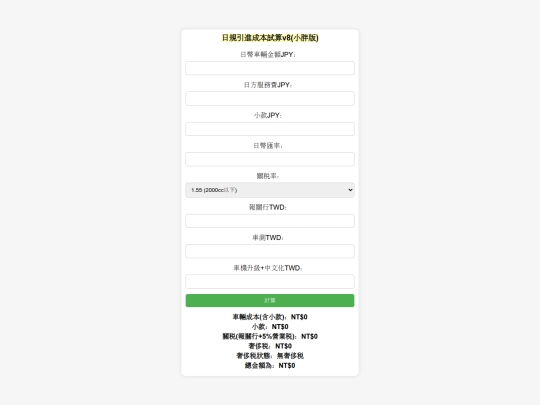 jp_car screenshot
